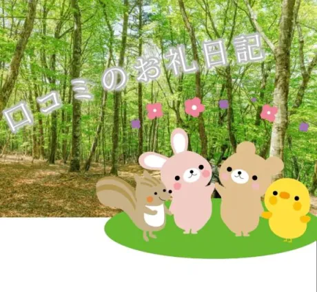 かのんたっぷりHoney oil SPA