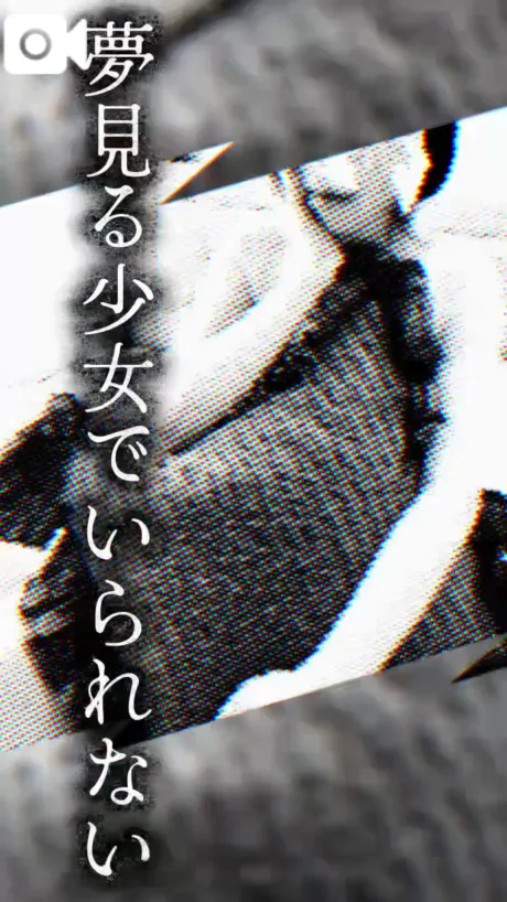 らんDRAMA