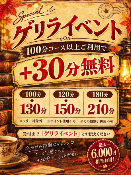 【新人】れな10/9出勤弘前平川黒石ちゃんこ