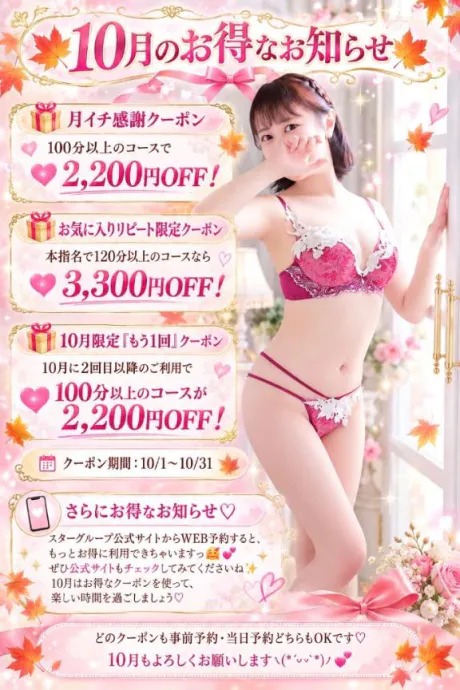 はるかすごいエステ　仙台店