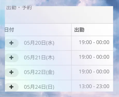 あみ 3/1体験入店弘前黒石ちゃんこ
