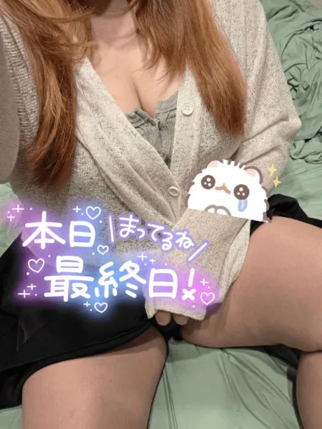★ななみ★体験のブログ 本日最終日だよ🥺💕