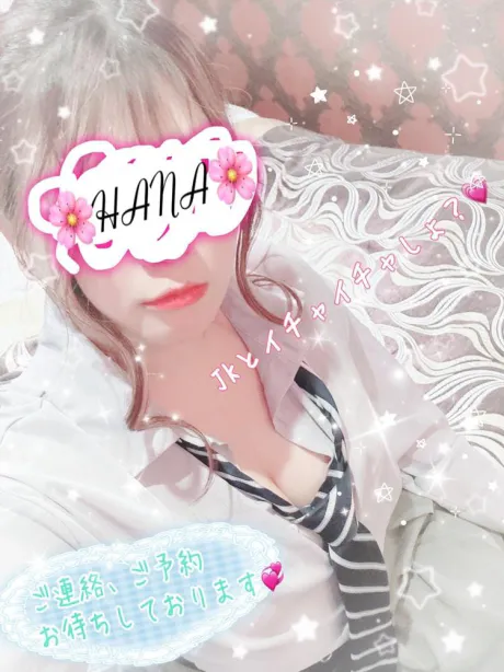 出勤してまぁす(*>ω<*)♡/☆はな奥様