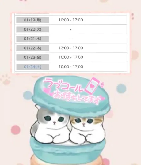 シフト更新💓/うか