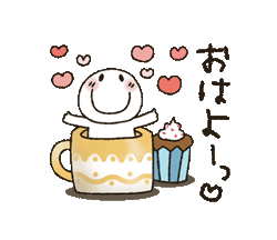 おはようございます 、みゆきです～