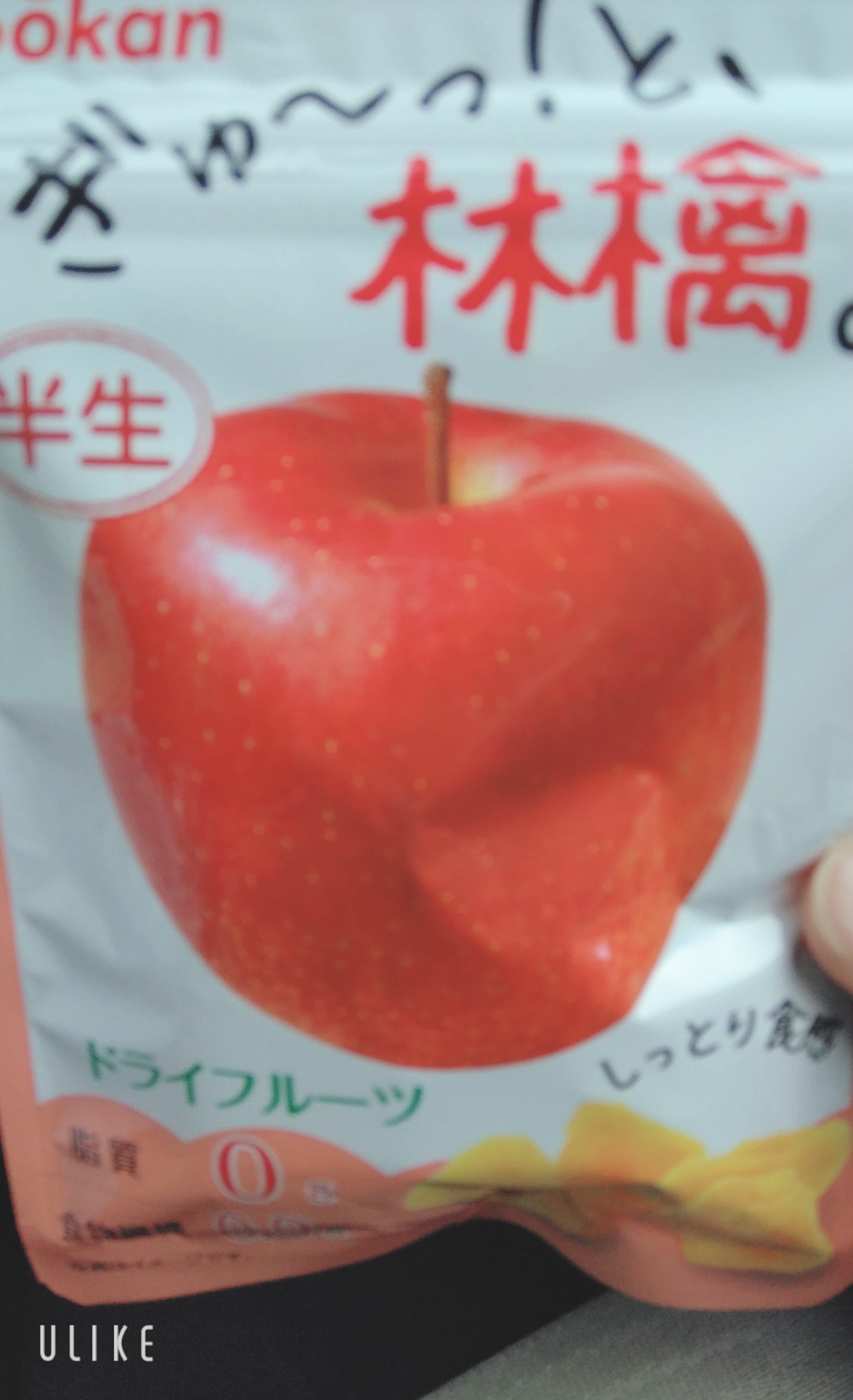 今日のお供