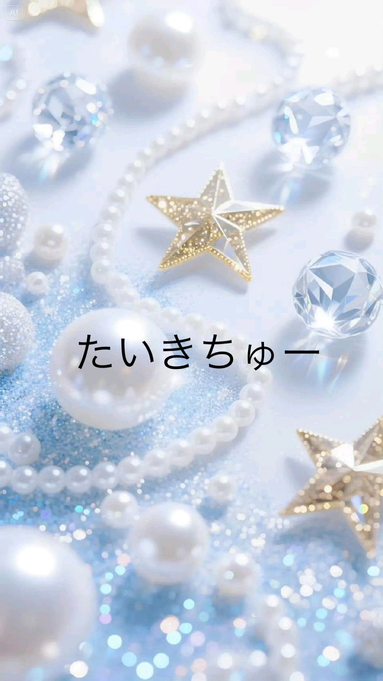 2/22業界初☆おと☆My Lover 三沢