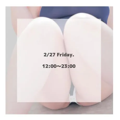 ラストまで??/はるな