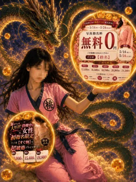 かなた(23日24日弘前)青森青森･弘前人妻デリヘル桃屋