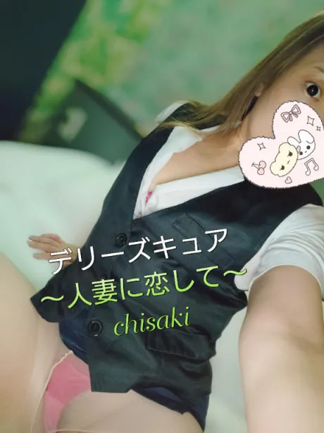 ありがとうございました💌/【ちさき】変態エロ過ぎ注意