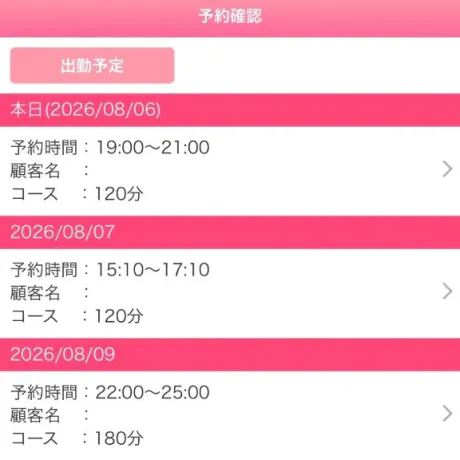 つきごほうびSPA福岡店