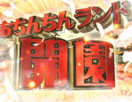 お久しぶりです！/こころ【降水確率99％】