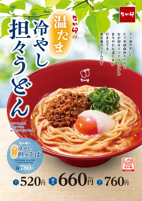 【新人】せいか4/12入店弘前黒石ちゃんこ