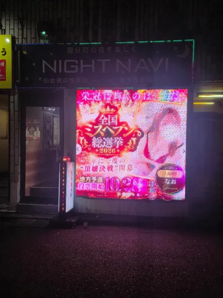 秘密🤫/なお