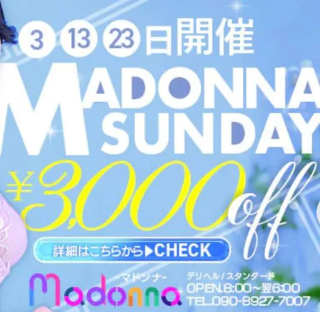 コノミMadonna-マドンナ-