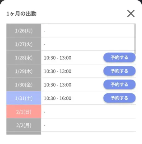 出勤予定⭐/すず☆トナツマの峰不二子BOⅮÝ