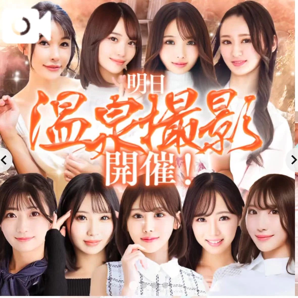 各店舗の看板嬢の皆様☺️✨