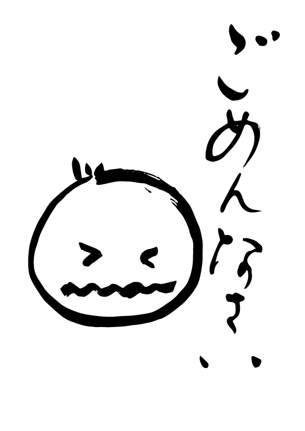 【お知らせ】がある話