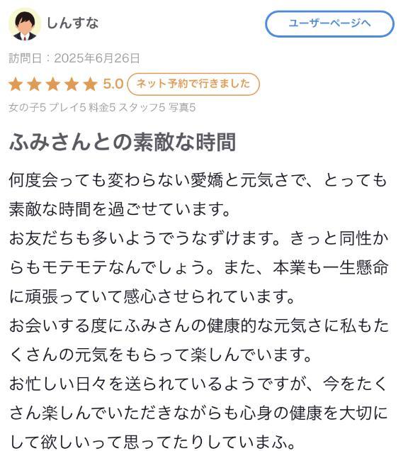 【お礼写メ日記】