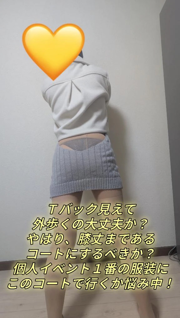 行く？行かない？と悩み中！