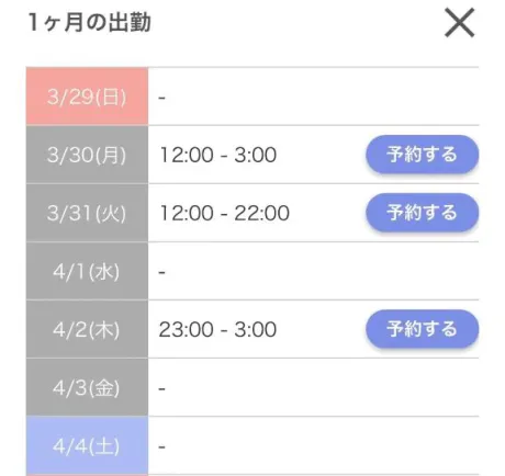 ひめ宮城♂風俗の神様　仙台店