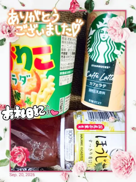 しおりおばさんの店　FC　古川店