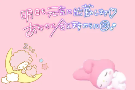 今日も無事終了‼️