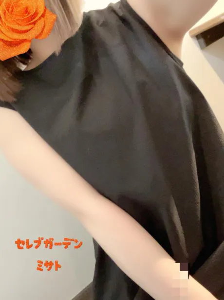 ミサトセレブガーデン