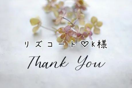 なお奥様メモリアル