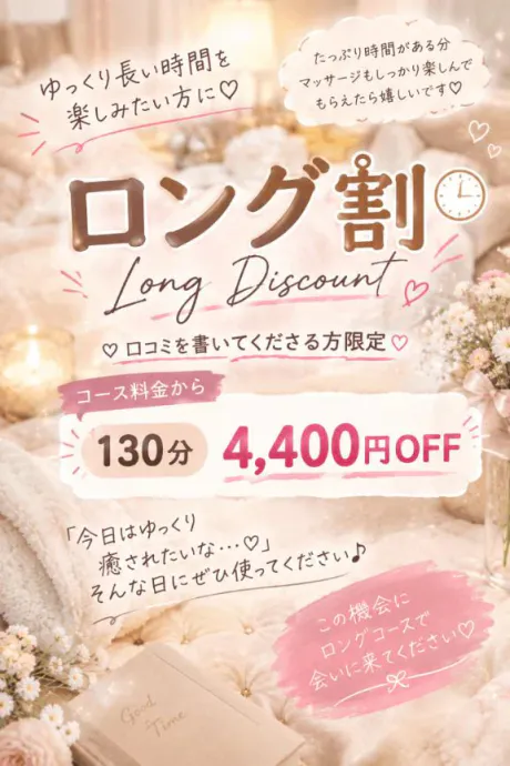こころたっぷりHoney oil SPA