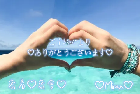 ご予約ありがとうございます✨/みらん