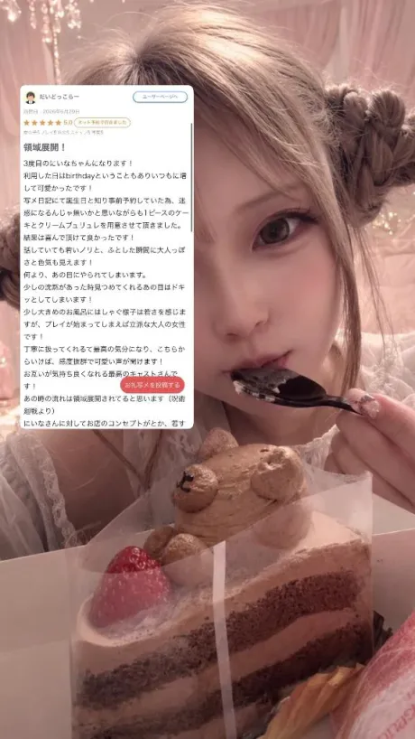 にいな宮城仙南ちゃんこ