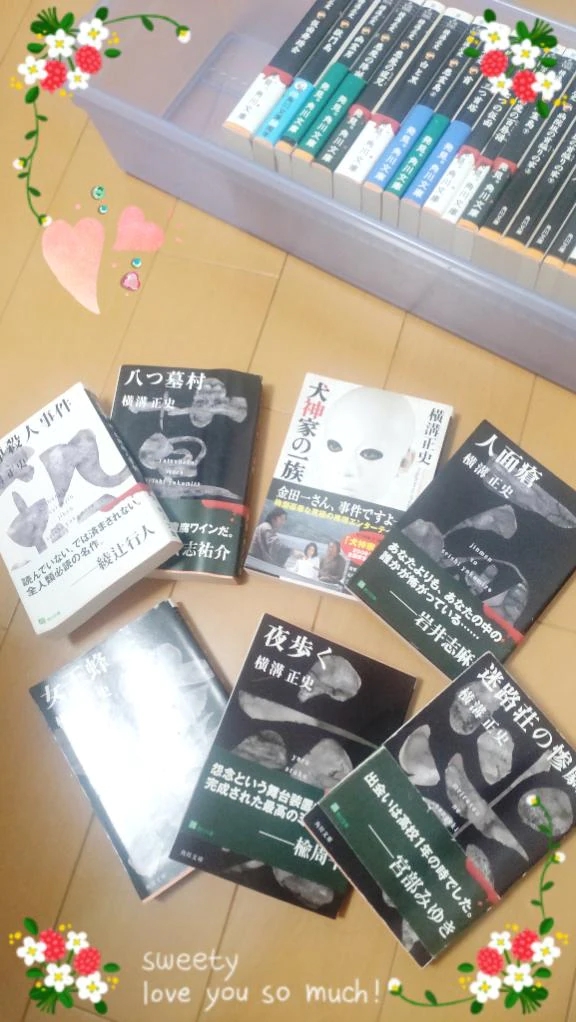 久々に金田一♪