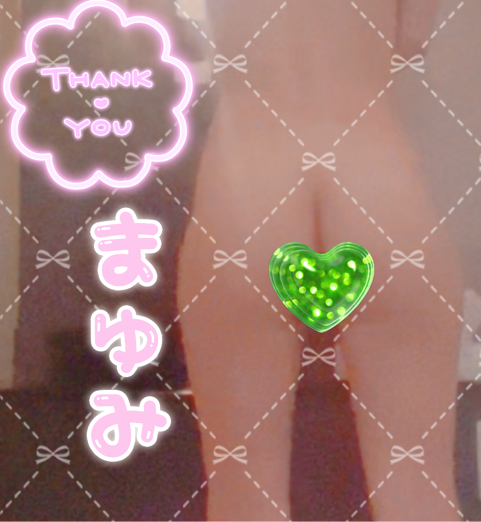 ふたりぼっちのお客様💛/まゆみ[弘前]