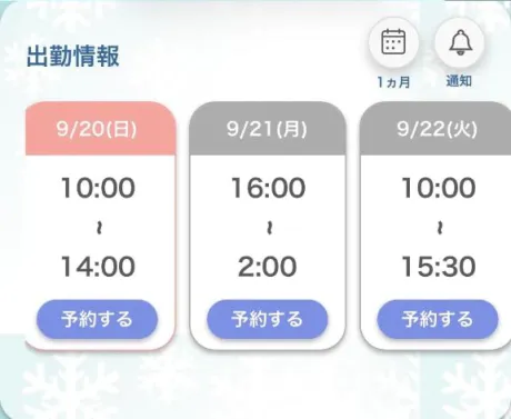サキREGALO 久留米店
