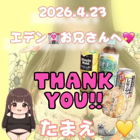❤️五目おこわダーっ❤️/たまえ
