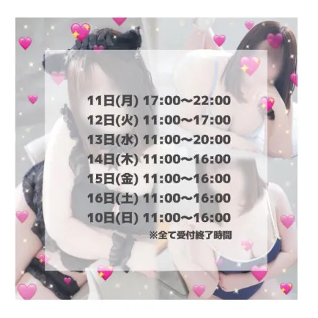 🎀今週の予定🎀/はるな