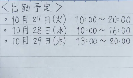 🎀出勤予定/【盛岡】ルカ