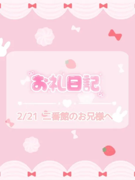 ほのか宮城大崎古川ちゃんこ