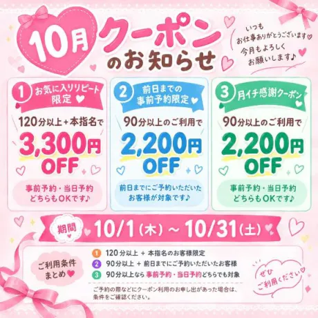 あやの仙台回春性感マッサージ倶楽部