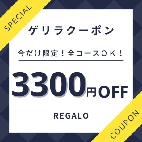 あんずREGALO 久留米店