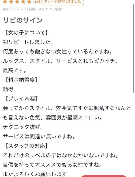 【お礼写メ日記】