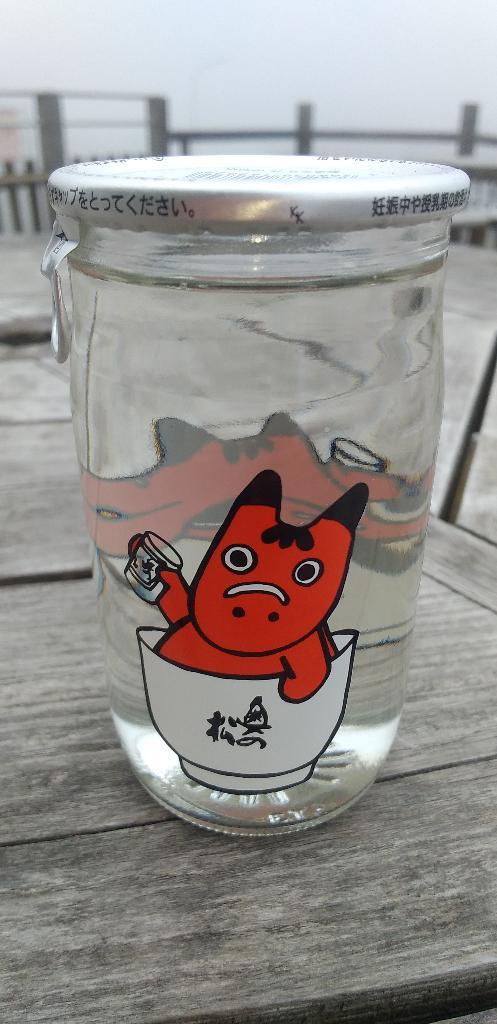 行って来た