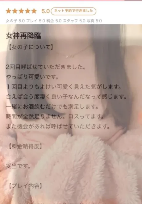 るいJuicy Kiss　北上店