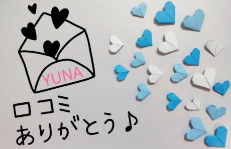 ありがとう💌/ユナ