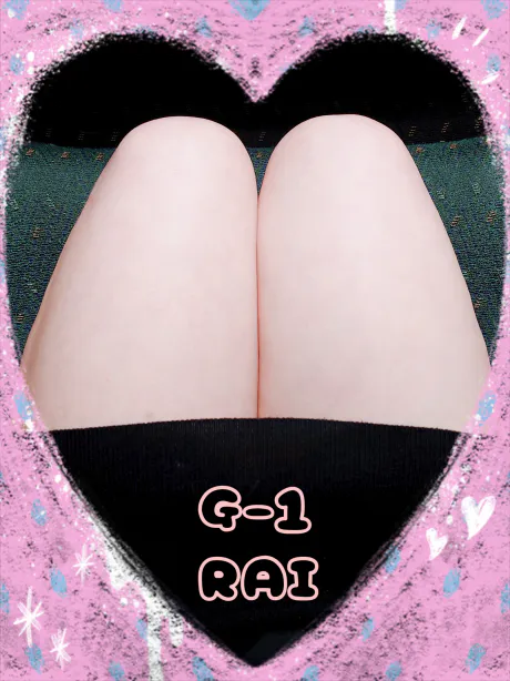 らいG-1