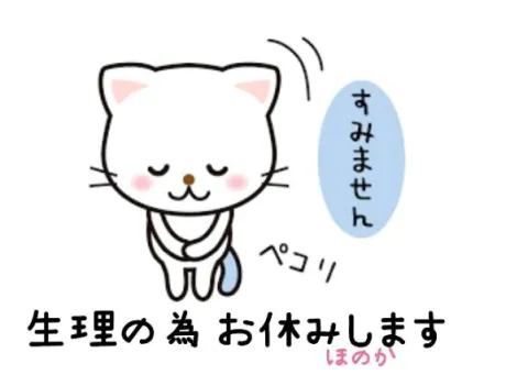 ほのか宮城♂風俗の神様　仙台店