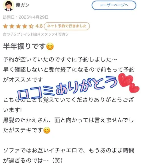 たかえおばさんの店　FC　古川店