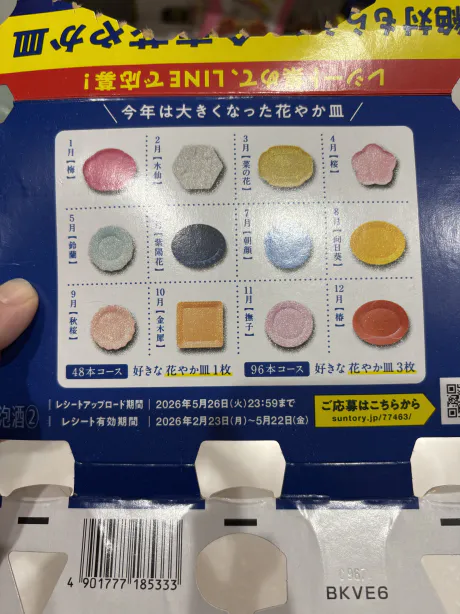 明日は出勤です/しおん【青森弘前五所川原】