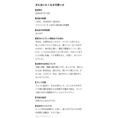 まい宮城♂風俗の神様　仙台店
